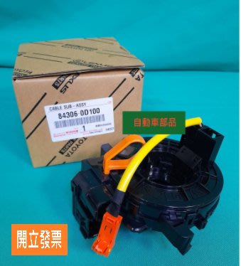 【汽車零件專家】豐田 YARIS 1.5 06 ALTIS 1.8 08- 正廠 安全氣囊 線圈 雙北可代工