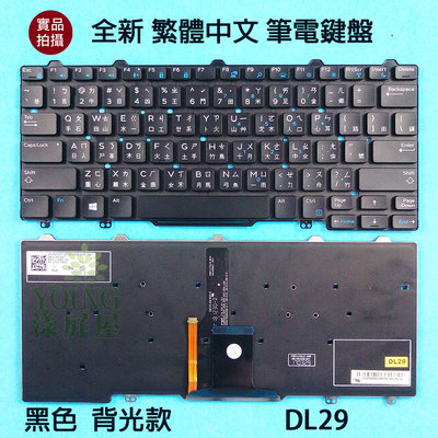 【漾屏屋】含稅 戴爾 DELL Latitude E5270 E7270 E7275 中文 筆電鍵盤