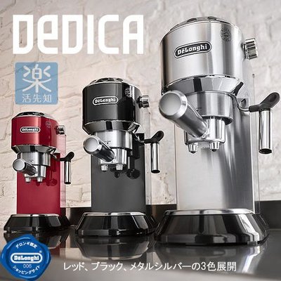 【樂活先知】《代購》DeLonghi EC680M 義式半自動咖啡機