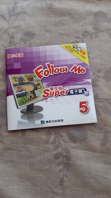 【紫晶小棧】康軒 國小英語 Follow Me 5 國民小學第五冊 英文 SUPER 學生版 電子書 (1組3片光碟) 電子書 CD