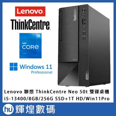 Lenovo ThinkCentre Neo 50T 雙碟電腦(i5-13400/8G/256G+1T/W11P)