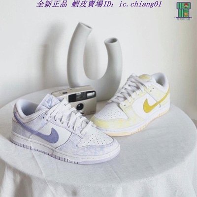 全新正品 Nike Dunk LOW 白紫 薰衣草紫 白黃 檸檬黃 渲染 DM9467-500-700