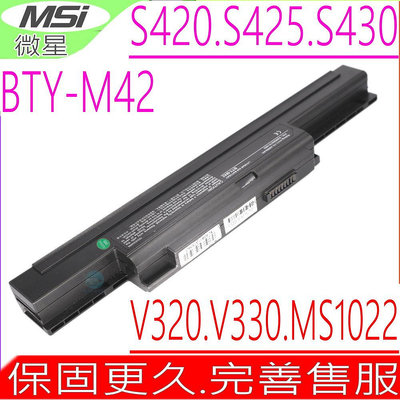 微星BTY-M42 電池(保固更久) MSI S420,S425,S430,Vr320,Vr330,Bms06,Ms-1003 Ms1022 Ms1024