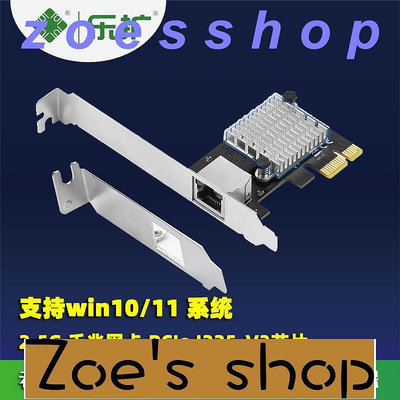 zoe-樂擴PCIe 1x 2.5G網卡英特爾INTEL I225V3芯B3片 IOPCE225GLAN