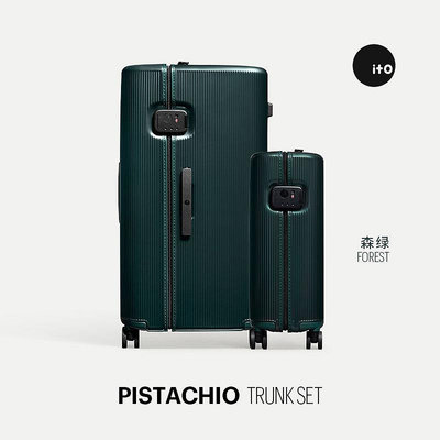 現貨：「新品」ITO PISTACHIO STRIPED SET 組合裝行李箱旅行箱拉桿箱