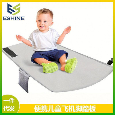 現貨：便攜兒童飛機旅行床 嬰兒飛機汽車座椅擴展器 吊床飛機腳踏板
