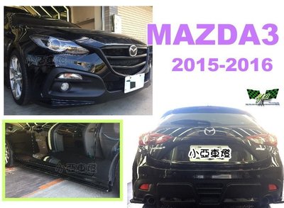 小亞車燈改裝＊全新 2015 2016 MAZDA3 KS樣式 5D專用 尾翼 含烤漆 FRP材質