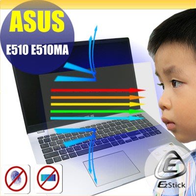® Ezstick ASUS E510 E510MA 防藍光螢幕貼 抗藍光 (可選鏡面或霧面)