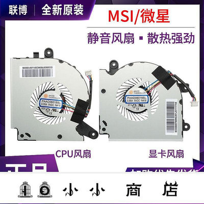 msy-{ 電腦}新品MSI 微星 GF75 風扇 MS17F3 Thin 8RC 8RD 9SC 9SD CPU顯卡