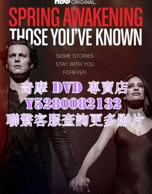 DVD 影片 專賣 紀錄片 春之覺醒：那些你知道的/科學忍者隊 2022年