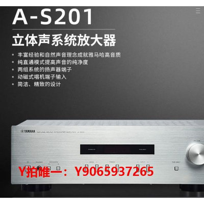 功放機Yamaha/雅馬哈 R-S202\A-S201\A-S501大功率HIFI功放音響套裝