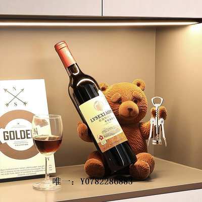 酒瓶架創意泰迪熊紅酒架擺件輕奢高檔家居酒柜裝飾品客廳餐邊柜吧臺擺設紅酒架