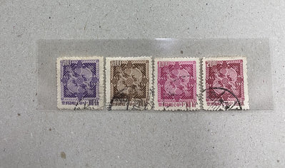 常89 一版雙鯉圖郵票 銷戳 共4枚