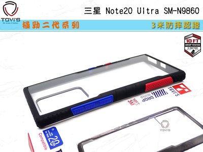 台灣特價開賣TGVIS泰維斯 三星 Note20 Ultra SM-N9860 NMD玩樂風防摔殼 極勁2代系列保護殼黑