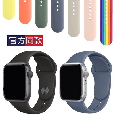 【AppleWatch矽膠錶帶】台灣現貨 24H出貨 蘋果錶帶 錶帶 矽膠錶帶 SE 全系列【B0039】