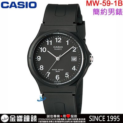 【金響鐘錶】現貨,CASIO MW-59-1B,公司貨,指針男錶,日期顯示,MW-59,手錶,學測錶,考試錶,手錶