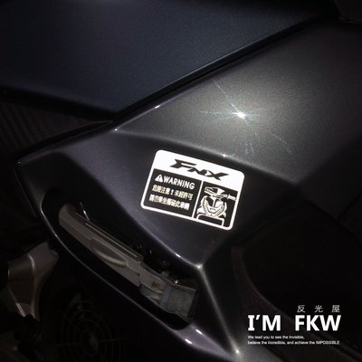 反光屋FKW FNX125 火鳳凰 車型警告貼紙 車貼 警示貼紙 反光貼紙 防水耐曬 透明底設計 車種專屬 SYM