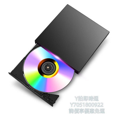 燒錄機外置光驅盒USB3.0讀碟播放移動筆記本臺式電腦通用外接CD/DVD刻錄光碟機