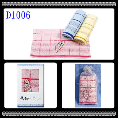 《特價》台灣製 經典條紋 答禮、謝禮、喪禮、禮儀毛巾