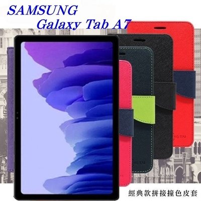 【愛瘋潮】免運  現貨SAMSUNG Galaxy Tab A7 10.4吋 經典書本雙色磁釦側翻可站立皮套 平板保護套