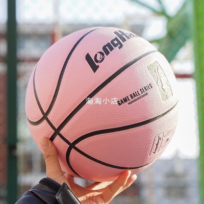 下殺 正版比賽專用籃球高顏值吸汗透氣高彈耐磨生日禮物粉色籃球女生款