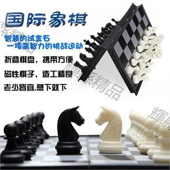 現貨 友邦UB國際象棋成人兒童磁性塑料折疊棋盤中號大號象棋4812B-C-可開發票