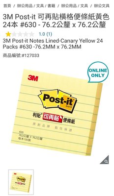 『COSTCO官網線上代購』3MPost-it可再貼橫格便條紙黃色24本#630-76.2公釐 x76.2公釐⭐宅配免運
