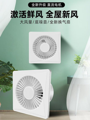 玖玖直流變頻換氣扇強力靜音衛生間浴室廚房抽風機排風扇大吸力圓孔
