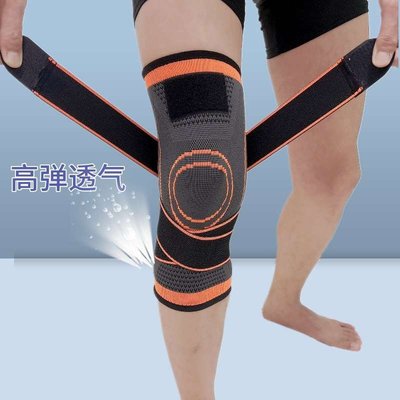 現貨熱銷-膝蓋韌帶關節保護套彈力繃帶護膝運動護漆十字前交叉韌帶綁帶康復