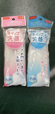 出清～日本洗臉搓泡網（胺基酸洗面乳專用）粉紅×5庫存藍×3庫存