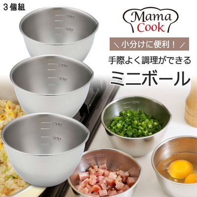 【BC小舖】日本製 下村企販 Mama Cook 18-8不鏽鋼量杯 料理碗 量碗 3件組
