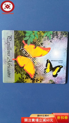 貝寧2001 蝴蝶 小型張 1全 郵票 外國郵票 評級品【錢幣收藏】1462