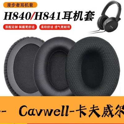 Cavwell-陳氏於Edifier漫步者H840頭戴式耳機套H841p海綿套皮耳罩蛇聖M1耳機耳罩耳墊耳套保護套維修替換配件-可開統編