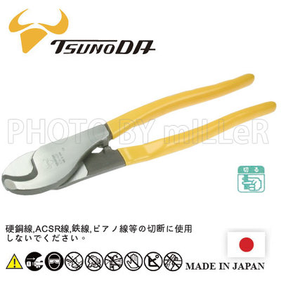【含稅-可統編】日本 角田 TSUNODA PRO-STAFF CA-60F 電纜剪 特殊鋼材