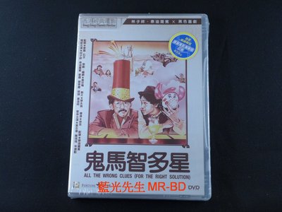 [DVD] - 鬼馬智多星 All The Wrong Clues