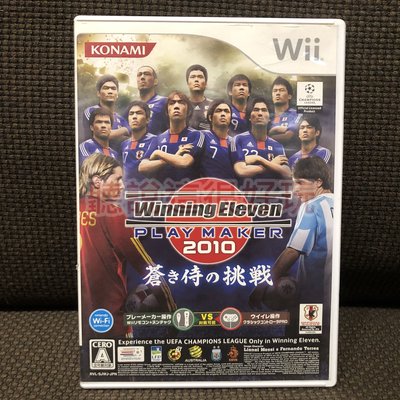 Wii Winning Eleven 世界足球競賽 2010 藍衣武士的挑戰 日版 正版 遊戲 2 V218