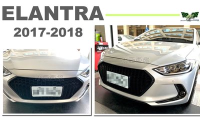 小亞車燈改裝--實車 現代 SUPER ELANTRA 2017 2018 17 18年 韓版 網狀 全黑 水箱罩