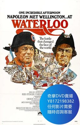 DVD 海量影片賣場 滑鐵盧戰役 Waterloo (1970) 又名: Sergo Zakariadze