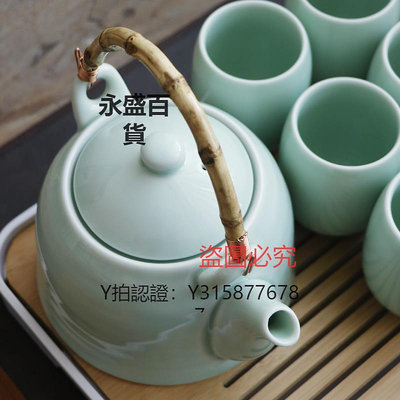 紫砂壺 陶瓷泡茶壺中式青瓷家用大號提梁茶具現代簡約單壺大容量景德鎮1L
