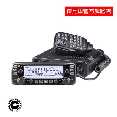 ICOM IC-2730A 日本製造雙頻車機 車載台 原廠公司貨 保固一年 VHF/UHF