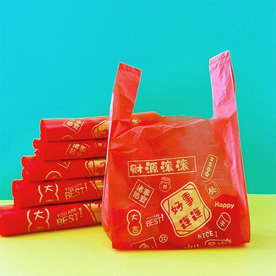2024新款加厚紅色塑膠打包袋福袋喜慶過年送禮手提袋背心式禮品購物袋