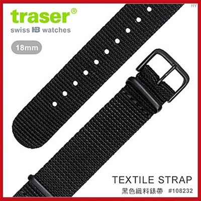 TRASER Textile strap 黑色織料錶帶#108232【AH03145】99愛買