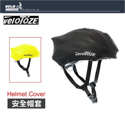 【飛輪單車】VELOTOZE自行車長鞋套 防水套 防水罩 防雨套 防雨帽 防塵 保護(長筒))