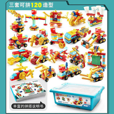 費樂科教齒輪積木大顆粒拼插機械組教具益智拼裝玩具桶裝兼容高