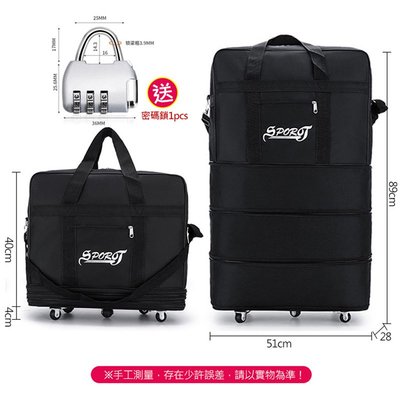 出國必備 航空托運包  航空托運行李袋 帶滾輪三層擴容旅行袋 附密碼鎖  大容量滾輪旅行袋 手提袋 行李包