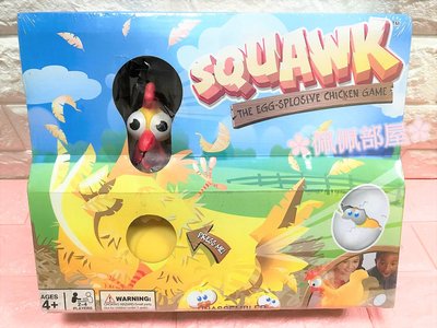 【Squawk Chicken Game】韓國台灣綜藝節目搞笑道具 幸運生蛋雞桌遊 生蛋桌遊 下蛋桌遊 兒童桌遊