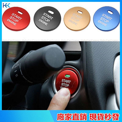 Perodua Mazda Toyota啟動按鈕貼片 免鑰匙發動鍵貼 造型貼 一鍵啟動按鍵裝飾貼-都有