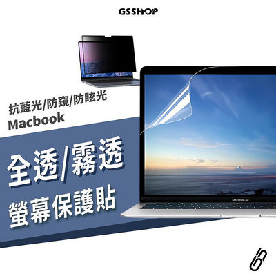 Macbook 螢幕保護貼 New Pro Air 13/14/15/16吋 MN M3 靜電保護貼 保護膜 防刮 透明