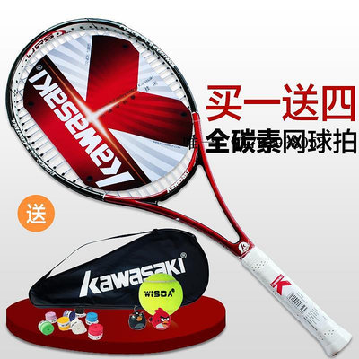 網球拍KAWASAKI川崎正品特價K-18碳素單人網球拍套裝男女初學者單人單拍