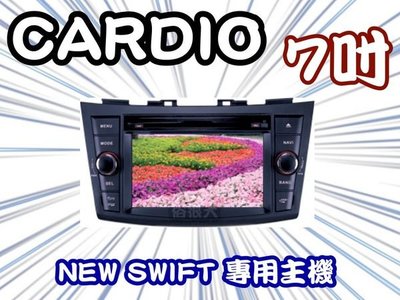 俗很大~CARDIO-NEW SWIFT 7吋DVD主機+HD數位電視+衛星導航+藍芽+倒車影像